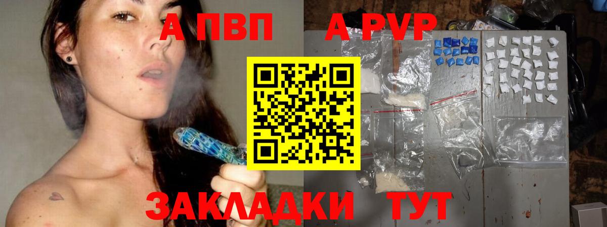 Альфа ПВП кристаллы  A PVP СК КРИС  Верхний Уфалей  Alpha-PVP крисы CK  Вход с VPN 