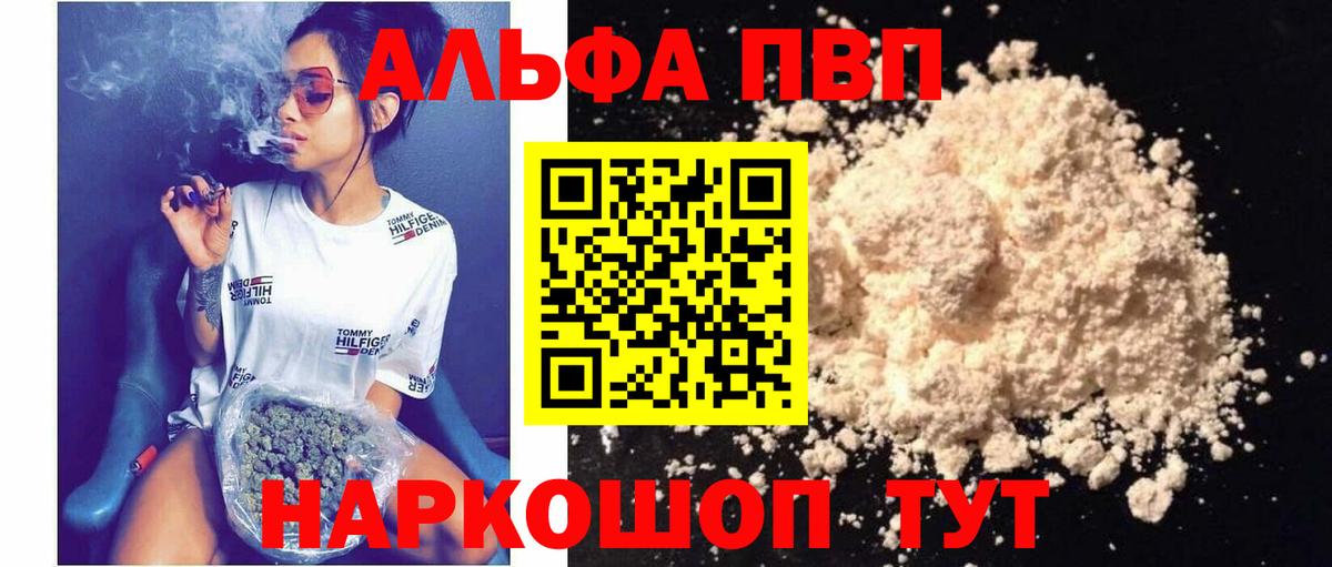 APVP кристаллы Верхний Уфалей