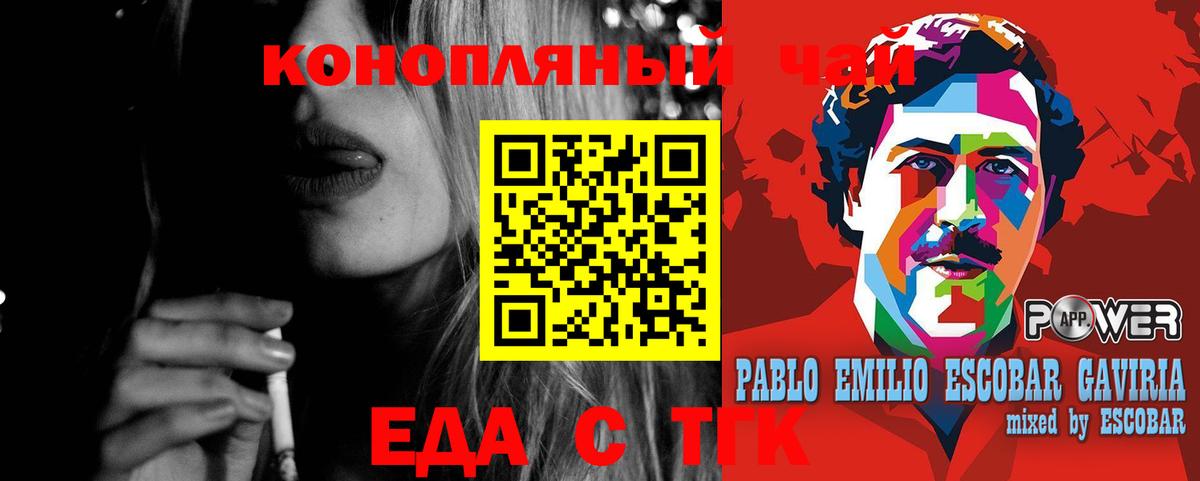 Печенье с ТГК марихуана Верхний Уфалей