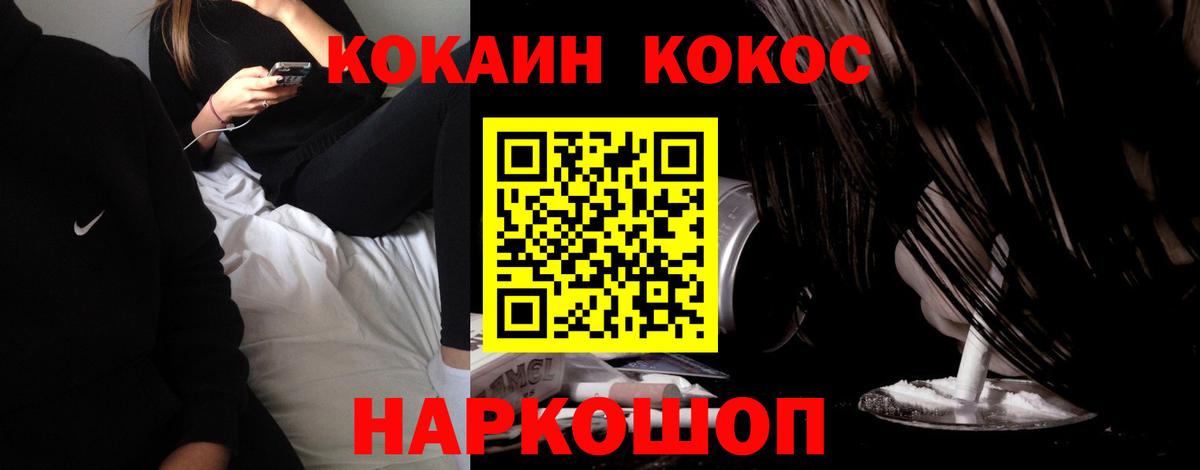 Кокаин 99%  Вход с VPN  Верхний Уфалей 