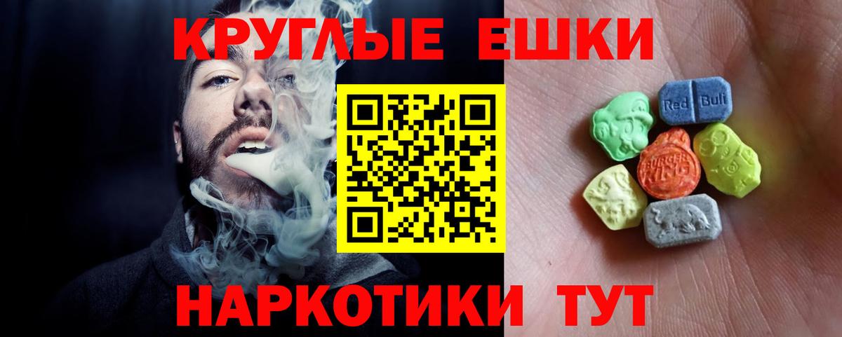 Экстази 280 MDMA  Экстази  Верхний Уфалей  Вход с VPN  Экстази 99% 