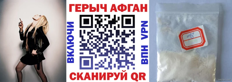 ГЕРОИН VHQ  наркошоп  Верхний Уфалей 