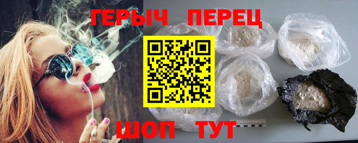 ГЕРОИН белый Верхний Уфалей