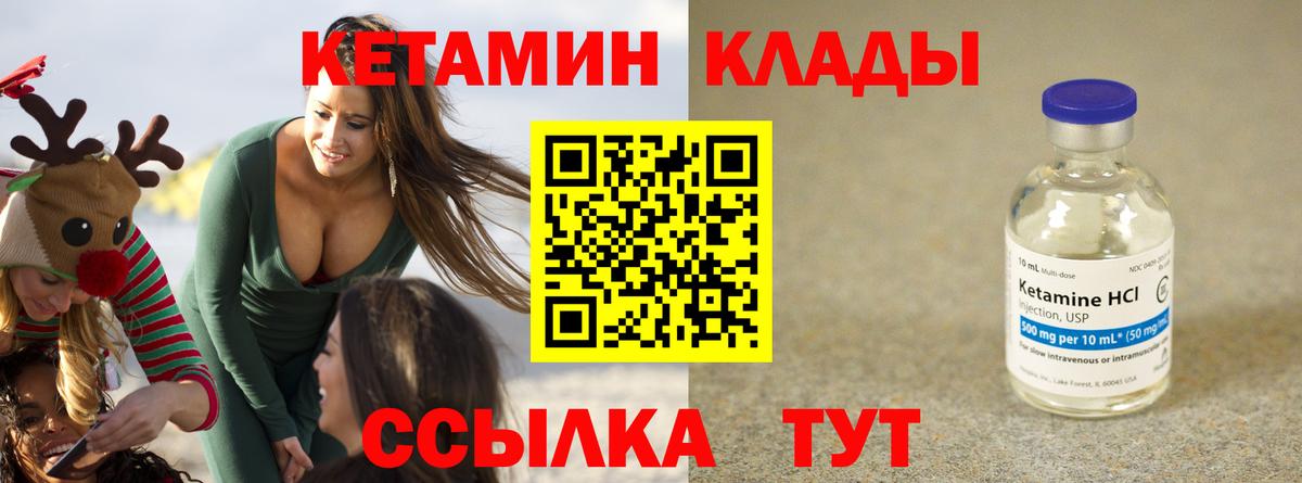 Кетамин ketamine  Вход с VPN  площадка как зайти  Верхний Уфалей 