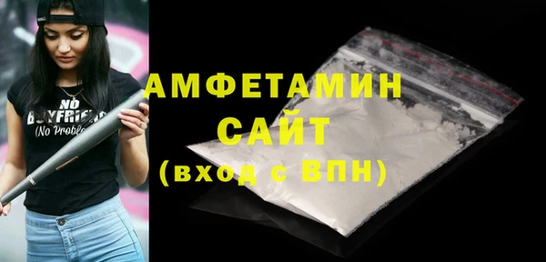 амфетамин Белокуриха
