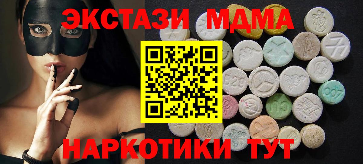 МДМА Molly  МДМА кристаллы  Вход с VPN  Верхний Уфалей 