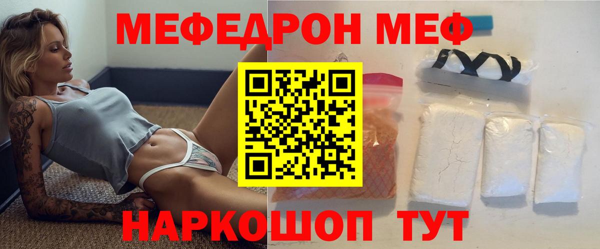 Меф Верхний Уфалей