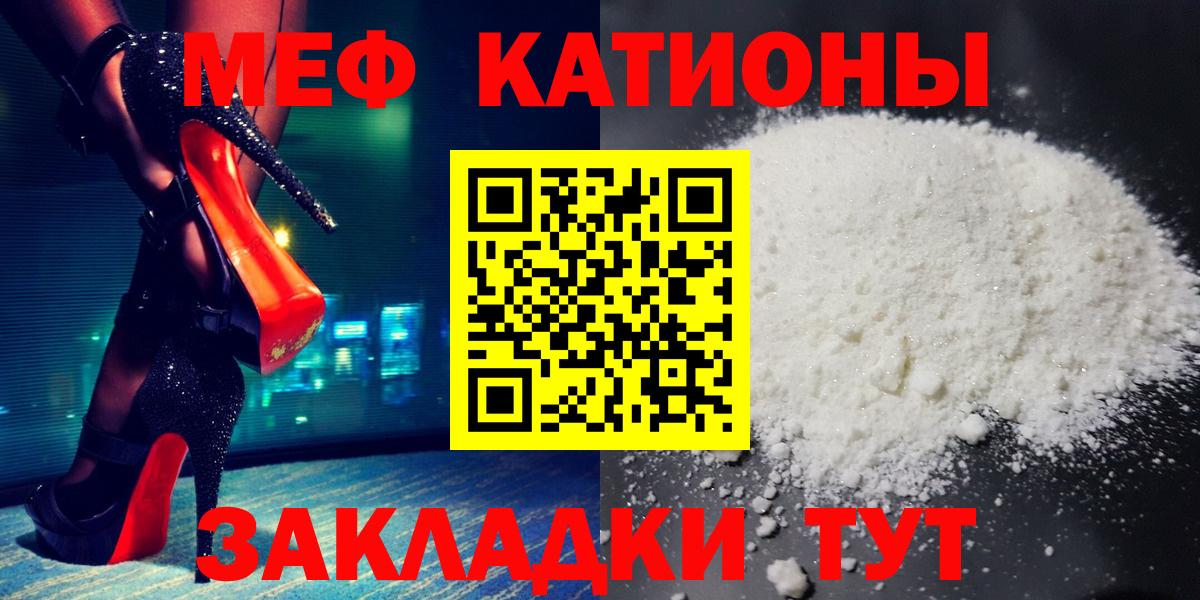 Меф  МЯУ-МЯУ  Верхний Уфалей  МЕФ мяу мяу  Вход с VPN  Мефедрон кристаллы 
