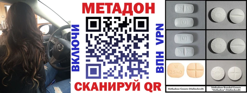 Метадон белоснежный  Верхний Уфалей 