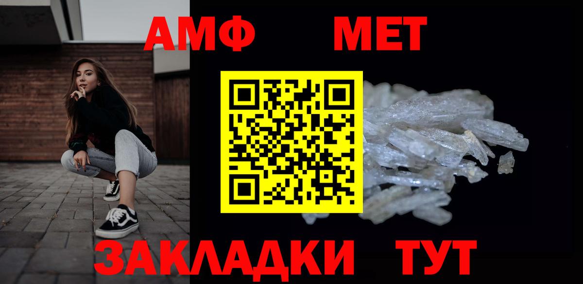 Первитин  Вход с VPN  Верхний Уфалей  Метамфетамин Methamphetamine 
